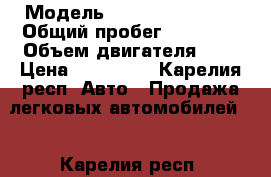  › Модель ­ Mitsubishi ASX › Общий пробег ­ 57 000 › Объем двигателя ­ 2 › Цена ­ 720 000 - Карелия респ. Авто » Продажа легковых автомобилей   . Карелия респ.